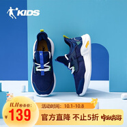 喬丹男童跑步鞋兒童夏季運動(dòng)鞋大童網(wǎng)面透氣童鞋 絲絨藍/蛋黃 35