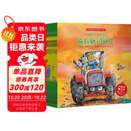 點(diǎn)讀版 和朋友們一起想辦法16冊全輯 3-6歲兒童繪本幼兒園睡前故事閱讀圖書籍(支持小猴皮皮點(diǎn)讀筆)