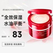 水之?。ˋQUALABEL）資生堂五合一面霜高保濕緊致煥白清爽不油膩換季補水護膚品送朋友 高保濕【紅罐】 90g