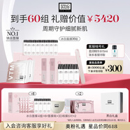 奧倫納素冰白面膜36組涂抹式保濕舒緩緊致護(hù)膚品套裝送女友生日禮盒