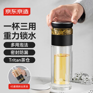 京東京造玻璃杯 全能茶水分離杯 泡茶杯雙層泡茶分離杯子男士鉆石黑330ml