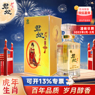北大倉（beidacang）君妃酒四大美人 醬香型白酒 糧食酒 婚宴喜酒 節(jié)日送禮 50度 410mL 1瓶 【虎年版單瓶裝】