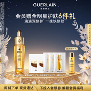 嬌蘭（Guerlain）帝皇蜂姿復(fù)原蜜精華液15ml緊致修護(hù)抗皺護(hù)膚禮盒生日禮物中秋禮品