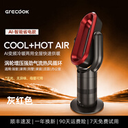 格庫（GRECOOK）家用節能取暖器暖風(fēng)機電暖氣速熱無(wú)葉風(fēng)扇冷暖兩用暖風(fēng)機電風(fēng)扇落地家用空氣循環(huán)遙控空氣凈化 QG660 暖風(fēng)機+無(wú)葉風(fēng)扇（灰紅色）