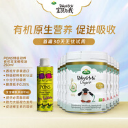 寶貝與我（Arla）有機(jī)a2白金版嬰兒奶粉2段【8罐裝】+pons特級(jí)初榨橄欖油250ml 