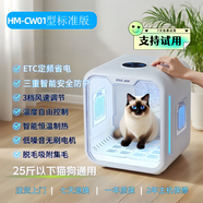 ZOO JOY智享喵寵物烘干箱家用靜音多貓狗洗澡吹水貓咪烘干機(jī)米家系統(tǒng)互聯(lián) HM-CW01【標(biāo)準(zhǔn)版】三重安全防護(hù) 智能烘干箱