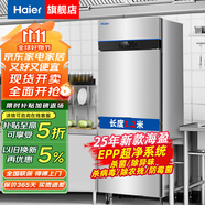 海爾（Haier）商用冰箱四門(mén)冰柜大容量不銹鋼立式冷藏保鮮柜冷凍速凍柜廚房酒店后廚高身雪柜 【頂配海盈款】風(fēng)冷無(wú)霜EPP殺菌 雙門(mén)單溫451升