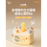 水晶小魔姑蛋糕藍牙揚聲器桌面迷你高品質(zhì)無(wú)線(xiàn)音頻夜光氣氛女孩和男孩的生日禮物 你的禮物創(chuàng  )意禮袋-奶油黃音響燈+精美禮袋+DIY立