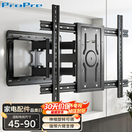ProPre（45-90英寸）電視機掛架 電視支架壁掛旋轉(zhuǎn)伸縮架 通用創(chuàng)維海信TCL康佳華為智慧屏等品牌電視架