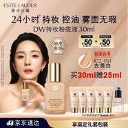 雅詩蘭黛DW持妝粉底液72#去黃白(1N1)30ml控油遮瑕化妝品禮盒生日禮物