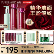 鮮純玫瑰生機(jī)悅潤抗氧化水乳+潔顏蜜3件套水潤緊致煥亮 節(jié)日禮物