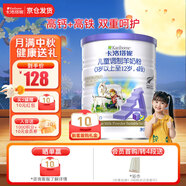 卡洛塔妮（karihome）兒童羊奶粉4段400g學生高鈣骨骼成長奶粉生羊乳新西蘭原裝進口 【嘗鮮裝】400g*1