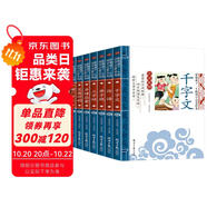 聲律啟蒙+笠翁對(duì)韻+三字經(jīng)+弟子規(guī)+論語+千字文+增廣賢文（7冊(cè)）國(guó)學(xué)啟蒙注音版