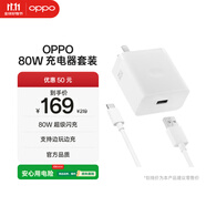 OPPO 原裝 SUPERVOOC 80W 超級閃充充電器套裝 3C認證 適配一加華為小米榮耀 iphone17 系列 京東自營(yíng)
