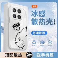 MOZK 小米17手機殼小米15spro新款冰感液態(tài)玻璃保護套u(yù)ltra輕薄散熱全包直邊防摔硬殼創(chuàng  )意高級男女潮牌 小米17【珍珠白-皮卡B248】+手機膜 液態(tài)玻璃殼