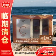 歐萊雅（LOREAL）真C瓶套裝補(bǔ)水保濕緊致精華液30ml+晶露65ml+乳液50ml  七夕禮物