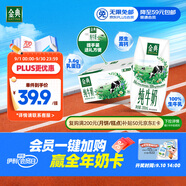 伊利金典純牛奶整箱 200ml*12盒 3.6g乳蛋白 原生高鈣 中秋送禮盒裝