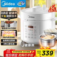 美的（Midea）政府補(bǔ)貼 電壓力鍋5L家用 0涂層鋼膽全自動(dòng)智能預(yù)約開(kāi)蓋火鍋MY-E5622雙膽電飯煲高壓鍋4-6人