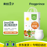 青蛙王子親柔瞬吸嬰兒紙尿褲XXL碼40片（≥15kg）超柔透氣尿不濕