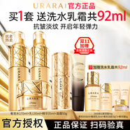 悠萊水乳套裝官方正品旗艦抗皺緊致保濕補水奢寵護膚品 水+乳+精華蜜+緊顏霜