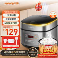 九陽(yáng)（Joyoung）不粘厚釜內(nèi)膽大火力柴火飯3升黃金容量家用2-3人微壓多功能電飯煲電飯鍋行業(yè)熱銷30FZ630