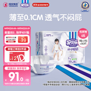 安兒樂（Anerle）小輕芯紙尿褲L80片(9-14kg)嬰兒尿不濕【品牌直供 安心品質(zhì)】