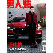 男人裝雜志2021/2022/2023/2024年1/2/3/4/5/6/7/8/9/10/11/1書(shū) 男人裝2019年12月潘瑋柏封面