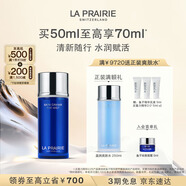 萊珀妮（La Prairie）魚子精華噴霧50ml保濕精華水緊致提升滋潤肌膚生日禮物女