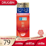 樂(lè )敦（ROHTO） 日本原裝進(jìn)口直郵本土版 Labo 肌研極潤3D玻尿酸保濕乳液 140ml