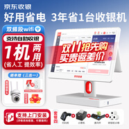 京東收銀 京東支付收銀機(jī)一體機(jī)超市零售便利店收款機(jī)稱重收銀系統(tǒng)軟件餐飲掃碼點餐 K6雙屏收銀機(jī)+掃碼槍+小票機(jī)+通訊秤+收銀軟件