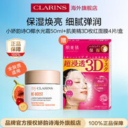 嬌韻詩(shī)myclarinsO椰水光霜50ml+肌美精Kracie3D枚紅面膜4片女生
