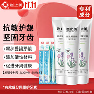 豈止美牙膏65g*3 原護(hù)牙素 脫敏抗敏感牙膏防過(guò)敏 正畸固齒牙齦牙周護(hù)理