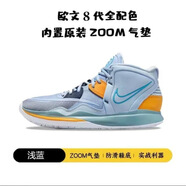 AJNIKERNIKE【滅世純原】歐文8代籃球鞋Kyrie8實(shí)戰氣墊耐磨防滑減震運動(dòng) 歐文8代藍色高品質(zhì) 42