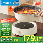 美的（Midea）電火鍋 IH飛快沸騰火鍋專用鍋分體可拆洗家用電磁加熱多功能鍋4.5L電煮鍋3分鐘速熱HGE22BY06