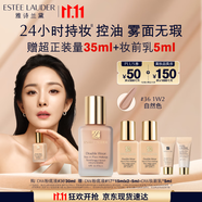 雅詩蘭黛DW持妝粉底液36#自然色(1W2)30ml控油遮瑕化妝品禮盒生日禮物