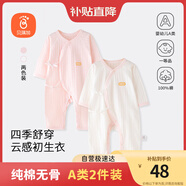 貝瑞加（Babyprints）寶寶連體衣2件裝嬰兒四季內(nèi)衣純棉爬服薄款哈衣柔軟家居睡衣 粉66