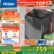 海爾（Haier）波輪洗衣機全自動10KG大容量一級能效超凈洗【XQB100-Z719】家電國家補貼20%小型租房以舊換新家用