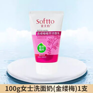 索芙特（softto）z索芙特女士?jì)裟w洗面奶控油深層清潔面乳呵護滋養緊致肌膚補水保 (金縷梅)植萃潔面乳1支100g