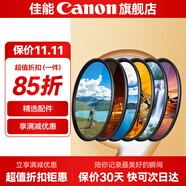 佳能相機鏡頭uv鏡 cpl偏振鏡 星光鏡 單反微單相機濾鏡套裝  鏡頭保護鏡 減光鏡 黑柔濾鏡 柔光鏡 nd鏡 精選國產(chǎn)品牌 高端攝影師濾鏡六個(gè)裝【不含柔光鏡】 82mm 口徑