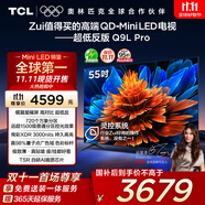 TCL電視 55Q9L Pro 55英寸 QD-Mini LED 蝶翼星曜屏 萬象分區(qū) 絢彩XDR 超薄 國家補貼