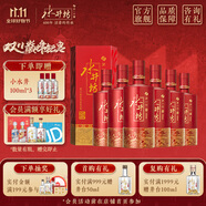 水井坊 鴻運(yùn)裝 濃香型白酒 52度 500mL 6瓶 整箱裝 婚宴喜慶