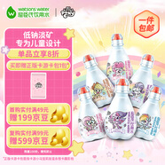 屈臣氏兒童水小馬寶莉款蒸餾水純凈水200mL*12瓶整箱小瓶水 含盲卡 包郵