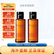 植村秀（shu uemura）潔顏卸妝油深層清潔以油養膚溫和不刺激輕膚潔顏油 琥珀卸妝油50ml*2件裝