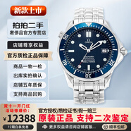 【二手99新】歐米茄（OMEGA）男表海馬系列300米潛水運動全自動機械夜光防水日歷顯示商務(wù)瑞士手表 41mm藍盤2531.80.00