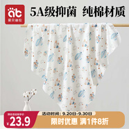 愛貝迪拉（AIBEDILA） 新生嬰兒包單產(chǎn)房純棉襁褓裹巾包被抱被春夏單層純棉睡袋85cm