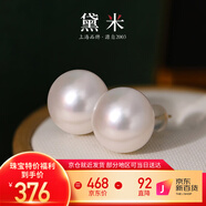 黛米18K金大顆粒無核淡水珍珠耳釘9-10mm饅頭圓生日禮物送老婆女友