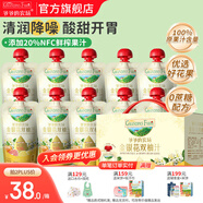 爺爺?shù)霓r(nóng)場兒童零食金銀花雙柚果汁飲料 寶寶果汁飲品無添加色素兒童零食 金銀花柚子果汁 100ml*10袋 組合裝