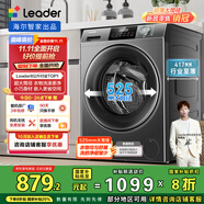 統(tǒng)帥（Leader）海爾智家滾筒洗衣機全自動 頑漬凈洗 超薄家用8公斤小型 G80B22SGTD國家補貼