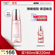 自然堂彈嫩緊致抗皺套裝 補(bǔ)水保濕淡紋護(hù)膚品水乳護(hù)膚品生日禮物 彈嫩柔膚液