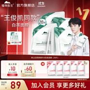 植物醫(yī)生面膜青刺果舒緩修護(hù)奶皮面膜白茶清潤(rùn)補(bǔ)水面膜保濕舒緩修護(hù) 白茶清潤(rùn)補(bǔ)水面膜20片